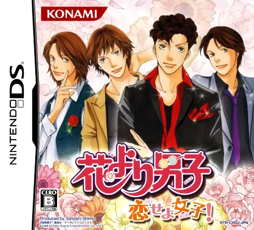 Hana Yori Dango - Koi Seyo Otome! (Japan)